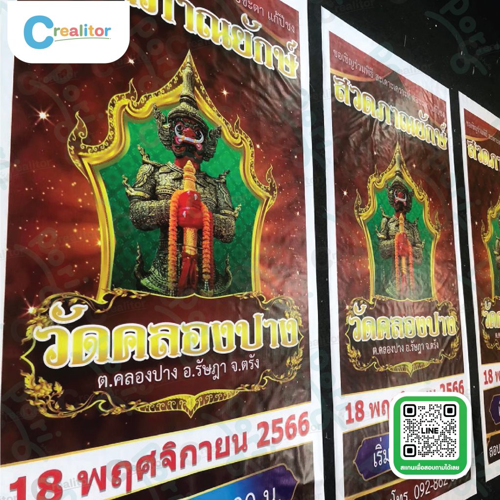 บริการออกแบบ-ผลิตป้ายโฆษณา ออกแบบภาพโฆษณาลงเพจ
ป้ายไวนิล ป้ายแบนเนอร์ ป้ายอิงค์เจ็ท พิมพ์สติกเกอร์ฉลากสินค้า สติกเกอร์ติดกระจก
สติกเกอร์ไดคัทติดกระจก สติกเกอร์ตกแต่งร้านค้า สติกเกอร์ติดแพคเกจจิ้ง สติกเกอร์ทุกชนิด
รับทำป้ายพีพีบอร์ด ป้ายสแตนดี้ ป้ายหน้าร้าน ป้ายเตนท์การ์ด ป้ายถือ ป้ายพลาสวูด ป้ายป๊อปอัพ
ทำป้ายโรลอัพ ป้ายx-stand ป้ายกองโจร ป้ายงานแต่ง ป้ายโฟมบอร์ด ป้ายตั้งพื้น ป้ายสแกนจ่าย
รับผลิตสติกเกอร์ไดคัท สติกเกอร์ฉลากสินค้า สั่งทำตามขนาด ใบปลิว พิมพ์กระดาษ พิมพ์โปสการ์ด
สติกเกอร์ตัดเป็นรูปตัวอักษร สติกเกอร์ตัวอักษร สติกเกอร์เวลาทำการ สติกเกอร์ตัวเลข สติกเกอร์ PVC
สั่งทำป้าย สั่งทำป้าย Standy ป้ายหน้าร้าน ป้ายพลาสติก ป้ายติดบนคีออส ป้ายติดบูธ ป้ายติดโต๊ะ
รับทำป้ายงานอีเวนต์ รับชงเครื่องดื่มค็อกเทล รับชงเครื่องดื่มงานแต่ง บริการชงเครื่องดื่มนอกสถานที่